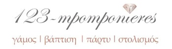 123-mpomponieres-logo-f-eshop
