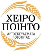 cropped-ΛΟΓΟΤΥΠΟ_Χειροποίητο